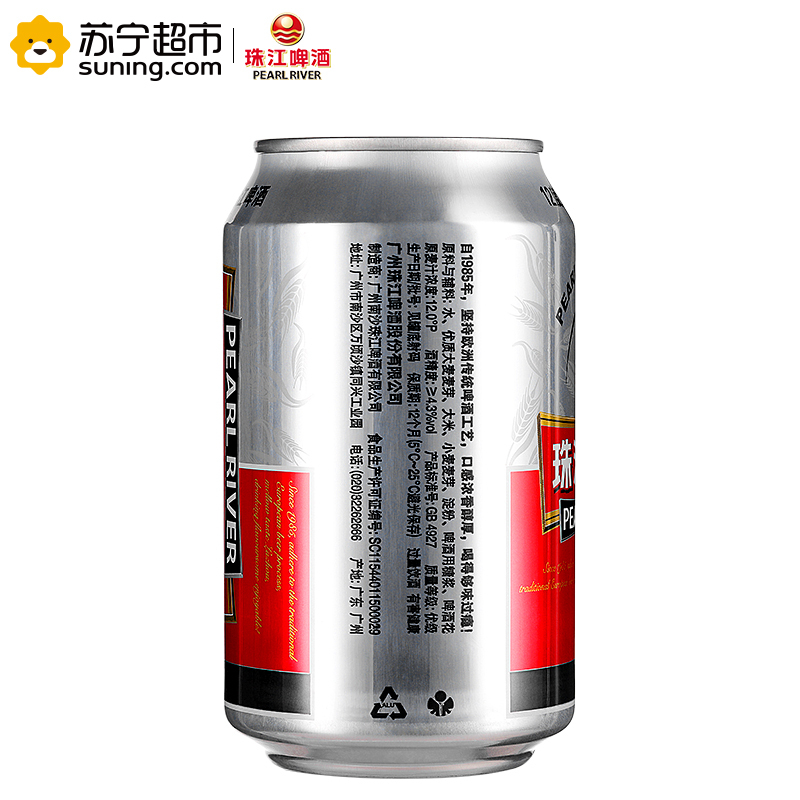 12度原麦珠江啤酒330ml*24罐