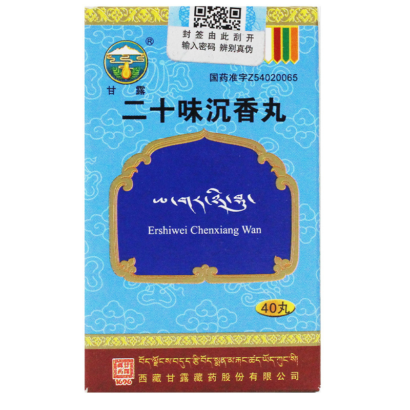 甘露 二十味沉香丸 40丸*1瓶/盒 调和气血 安神镇静 偏瘫 高血压 神志