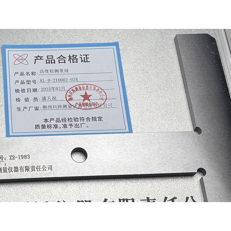 LZKL高度检测量规KL-D-210002-02R件高清大图