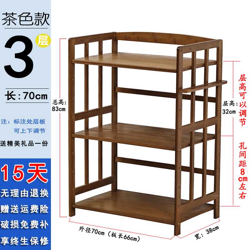 楠竹厨房置物架微波炉烤箱收纳架落地式多层家用实木储物柜木架子收纳层架三维工匠 茶色三层70长加厚款