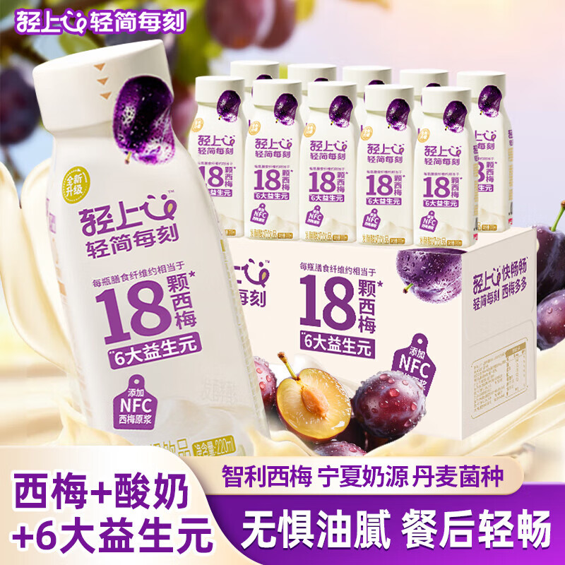 轻上西梅多多酸奶饮品220ml*10瓶