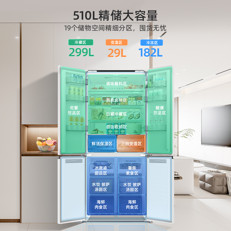无忧嵌美菱510升双系统零嵌入十字对开门冰箱 63.5cm1级家用大容量四开门电冰箱消费补贴BCD-510WP9CZX白