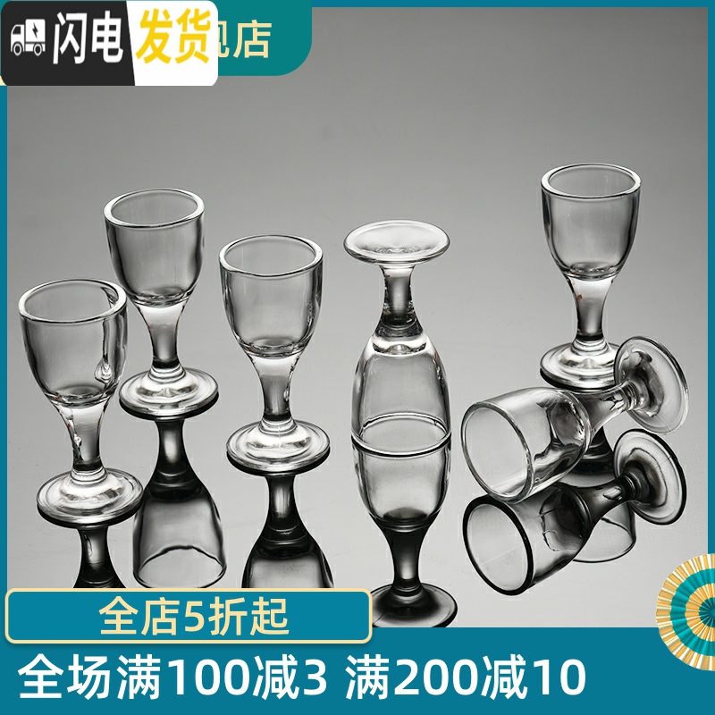 三维工匠12只装小玻璃杯高脚小白酒杯套装一口杯小号酒盅烈酒杯KTV玻璃杯 25厚度子[12只装]高清大图