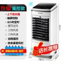 奥克斯空调扇冷暖两用冷气水冷风扇家用制冷器小型空调宿舍冷风机 【升级】单冷双水箱遥控款OD9V37