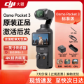 大疆(DJI)Osmo Pocket3 灵眸口袋云台相机 旅游美颜vlog防抖云台 手持数码摄像机全能版官方标配+1TB