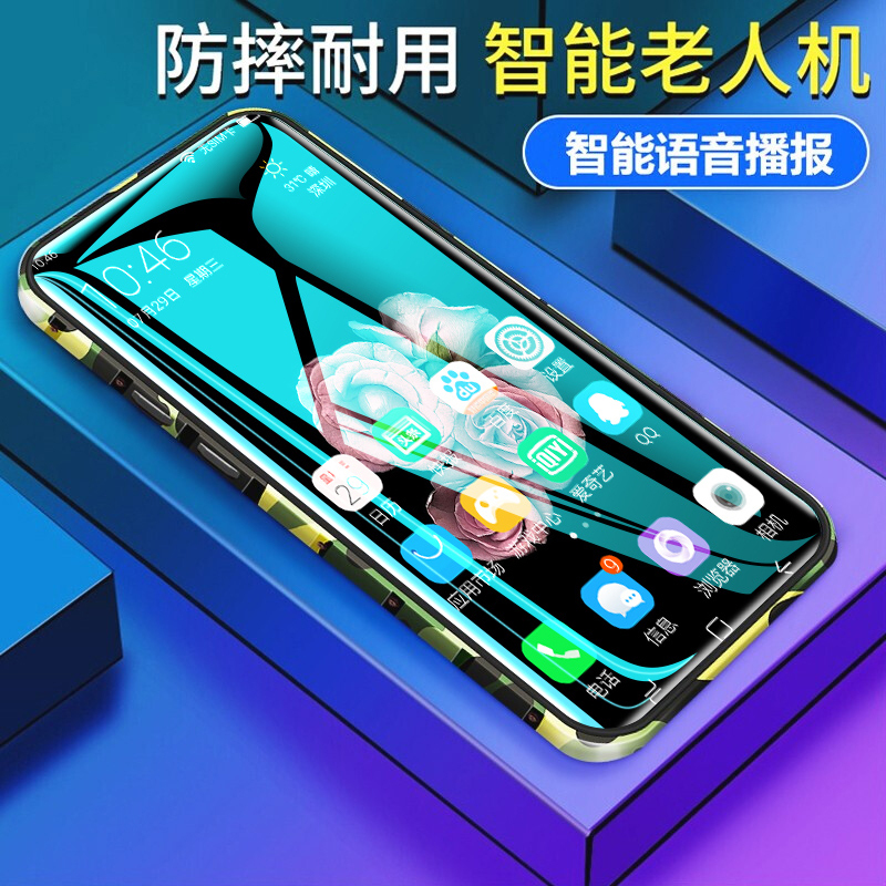 纽曼(Newman)P10三防老人手机4G智能手机大字体大声音大电量老年手机超长待机 黑色