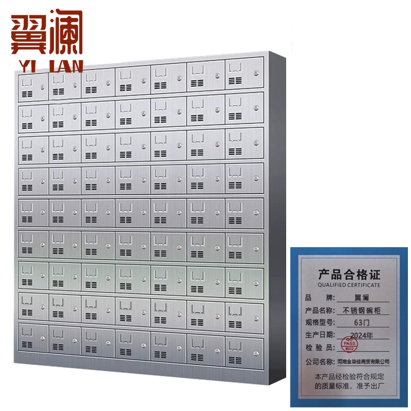 翼澜 不锈钢碗柜63门 台高清大图