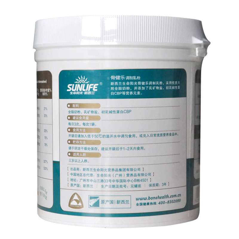 [优惠套餐]生命阳光--新西兰纯牛初乳粉60g与骨健乐调制乳粉(富含乳钙)150克组合装