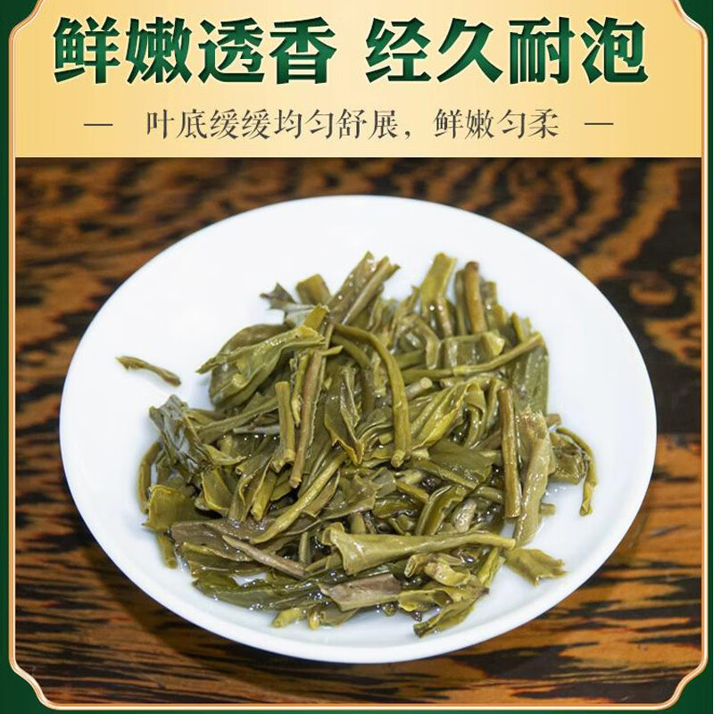 素言茶坊 山高水长茉莉花茶24泡120克 BJDT高清大图