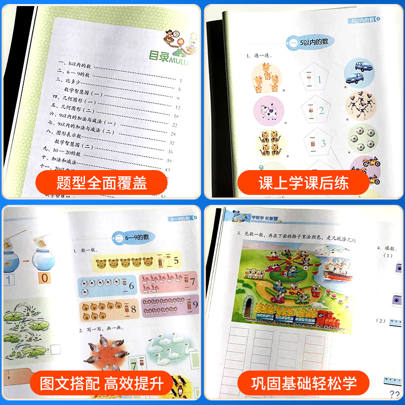 [全年级通用]小学生必背古诗词75+80首 注音彩图版 小学四年级 [正版]学数学长智慧一年级二年级三年级四年级五年级六高清大图