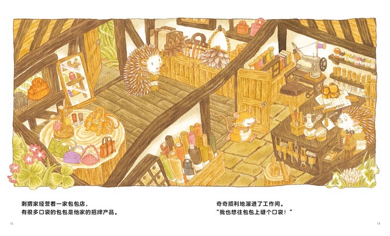 森林救援队,出动(森林面包店系列,《大排长龙》作者为孩子勾勒出一个流淌着温暖与爱的森林世界)高清大图