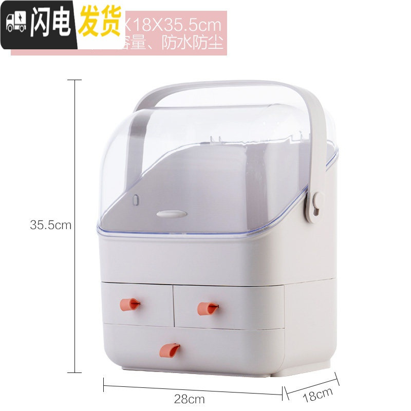 三维工匠网红化妆品收纳盒首饰防尘桌面学生家用梳妆台置物架大容量高清大图