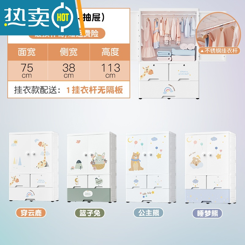 敬平75CM特大号加厚宝宝儿童衣柜抽屉式收纳柜塑料储物柜婴儿衣服整理