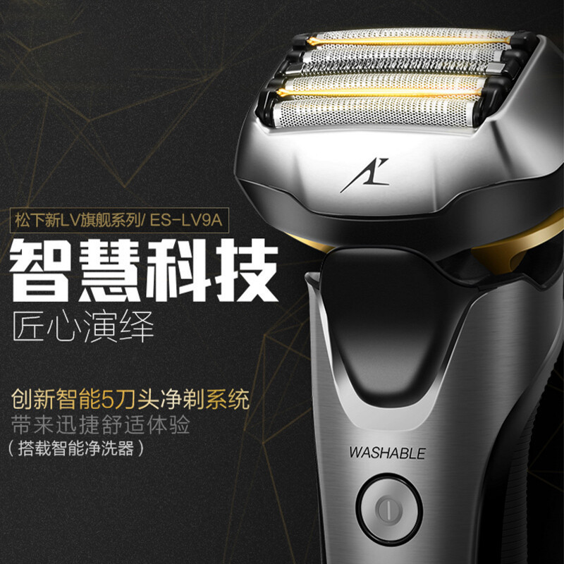 松下(Panasonic)电动剃须刀ES-LV9A往复式刮胡刀进口高端实用5刀头整机进口男士生日节日圣诞礼物送男友送男生