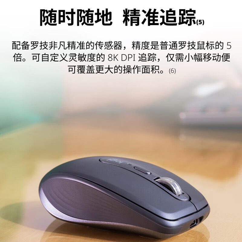 罗技(Logitech)罗技MX Anywhere 3 s无线鼠标(黑)