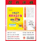 [3本]物化生 - 江苏专版 恩波高考模拟试卷 [正版]2024新版 恩波38套全国高考模拟试卷汇编优化数学语文英语 江