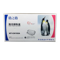 格之格 NT-CH192A CZ192A打印机硒鼓适用惠普M435nw M701 M706墨盒 惠普93A硒鼓黑色