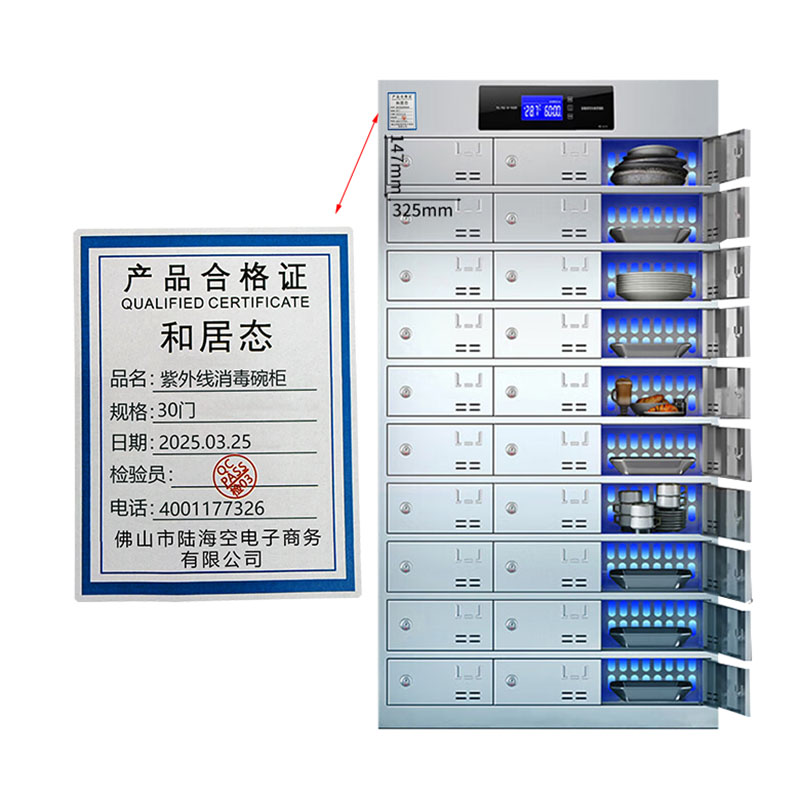 和居态 紫外线消毒碗柜 30门 台高清大图