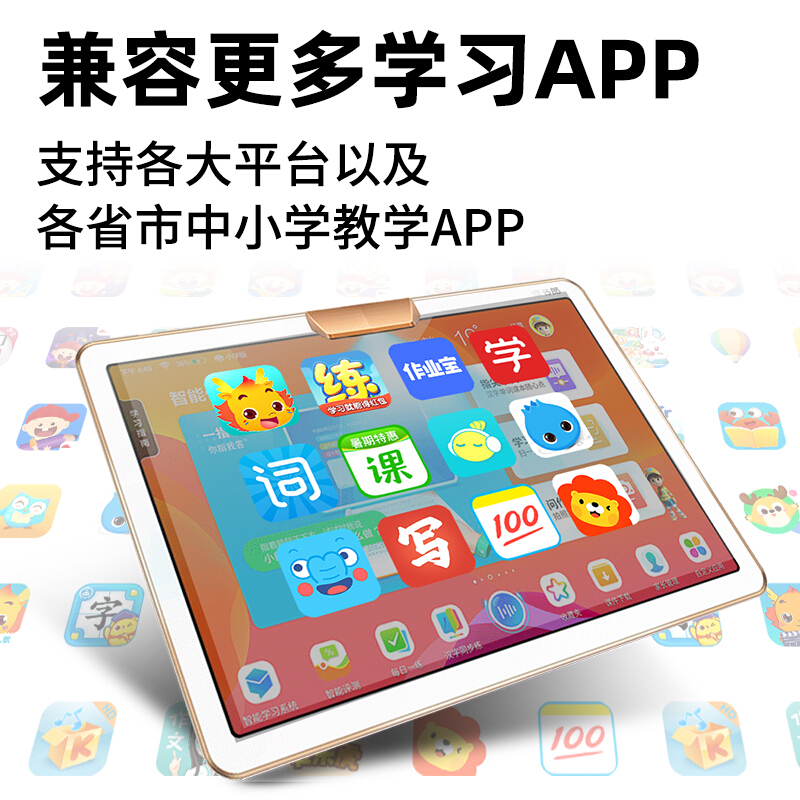 读书郎C10XS学生平板电脑10寸学习机3G+128G平板学习机小学初中高中生同步教学点读家教机儿童平板电脑高清大图