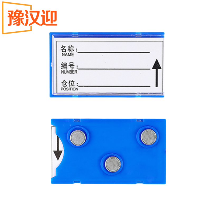 豫汉迎货架料签卡高清大图