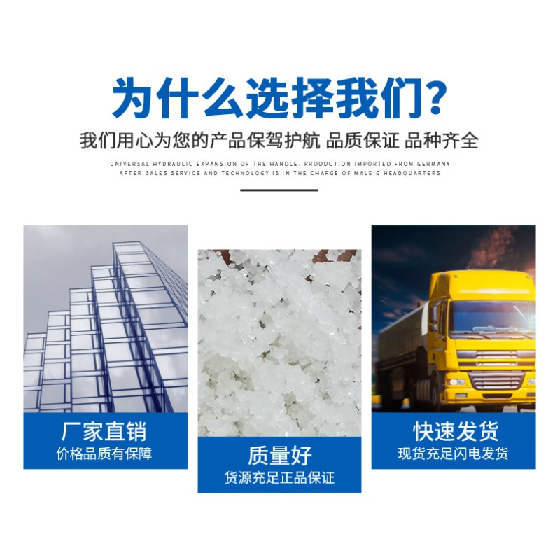 鲸净淼 精制 工业盐 50kg/袋高清大图