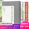 [醉染正版]正版 长沙五一广场东汉简牍(壹) 中西书局 长沙市文物考古研