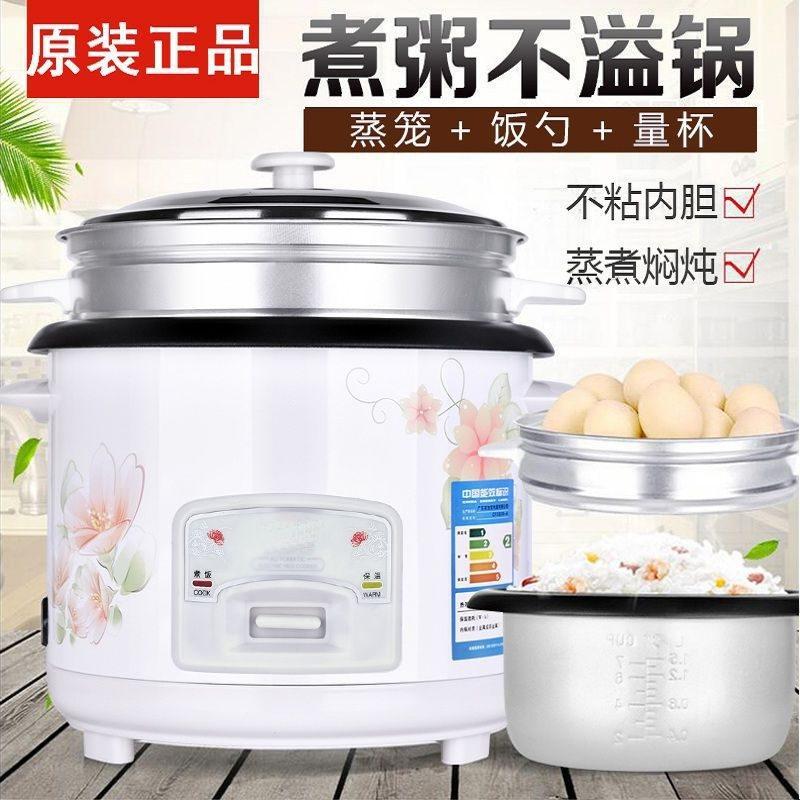 时光旧巷煮饭锅旧式煮粥开关汤5焖分离蒸格锅盖普通电饭锅2升老人稀饭蒸。 豪华白色款4升[配铁合金内胆]带