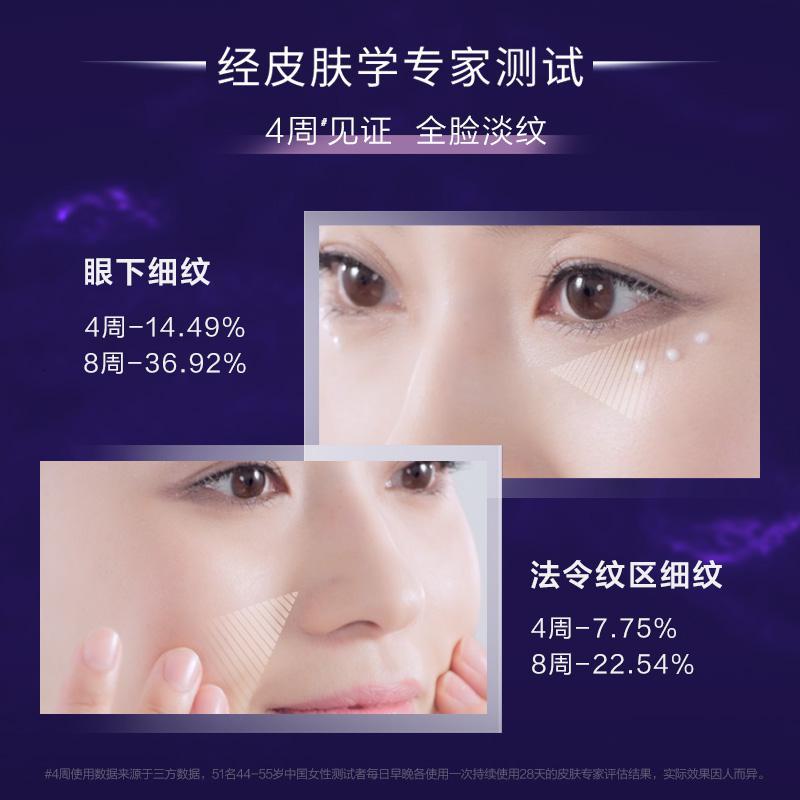欧莱雅紫熨斗眼霜30毫升X2支