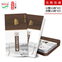 阳澄湖马到功成1298型礼券 出口有机大闸蟹