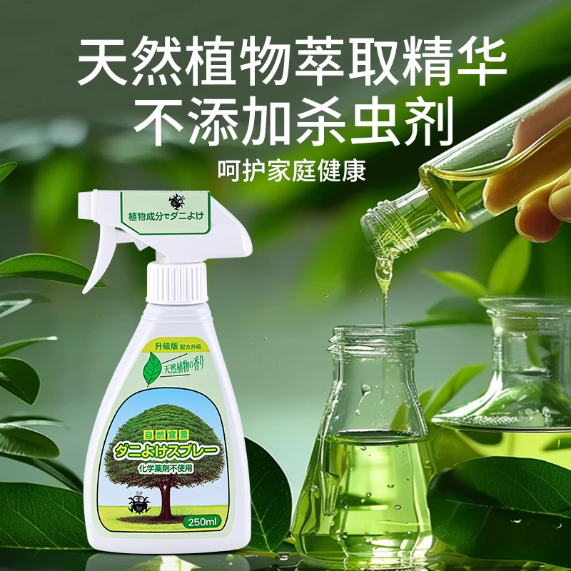 锦怡除螨喷雾剂250ml高清大图