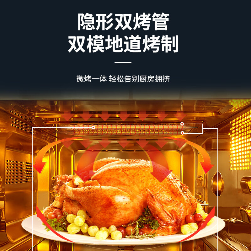 格兰仕(Galanz)微烤功能一体机G80F23SP-M8(S0)高清大图