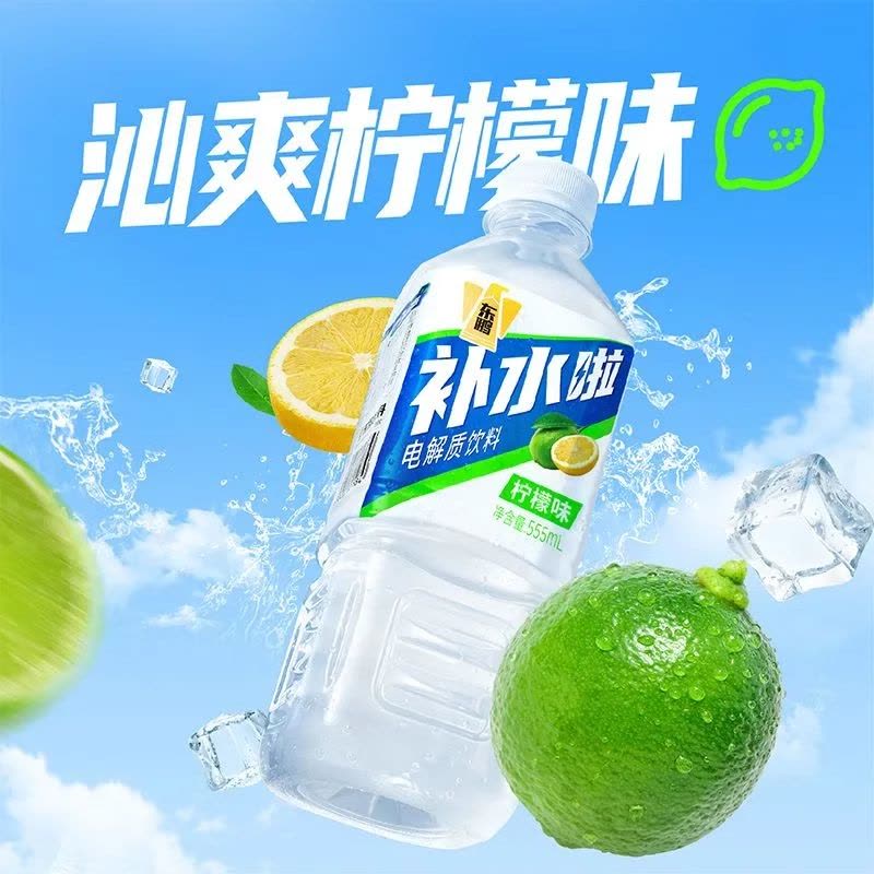 东鹏补水啦电解质饮料555ml*24瓶荔枝白桃味于适同款健身运动饮料图片