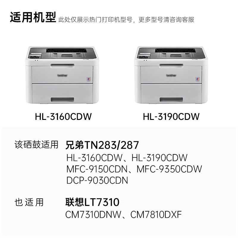 天威 TN-287C粉盒 青色 适用兄弟HL-3160CDW 3190DW DCP-9150CDW 9350CDW DCP 9030CDN墨盒 TN-283大容量墨粉高清大图