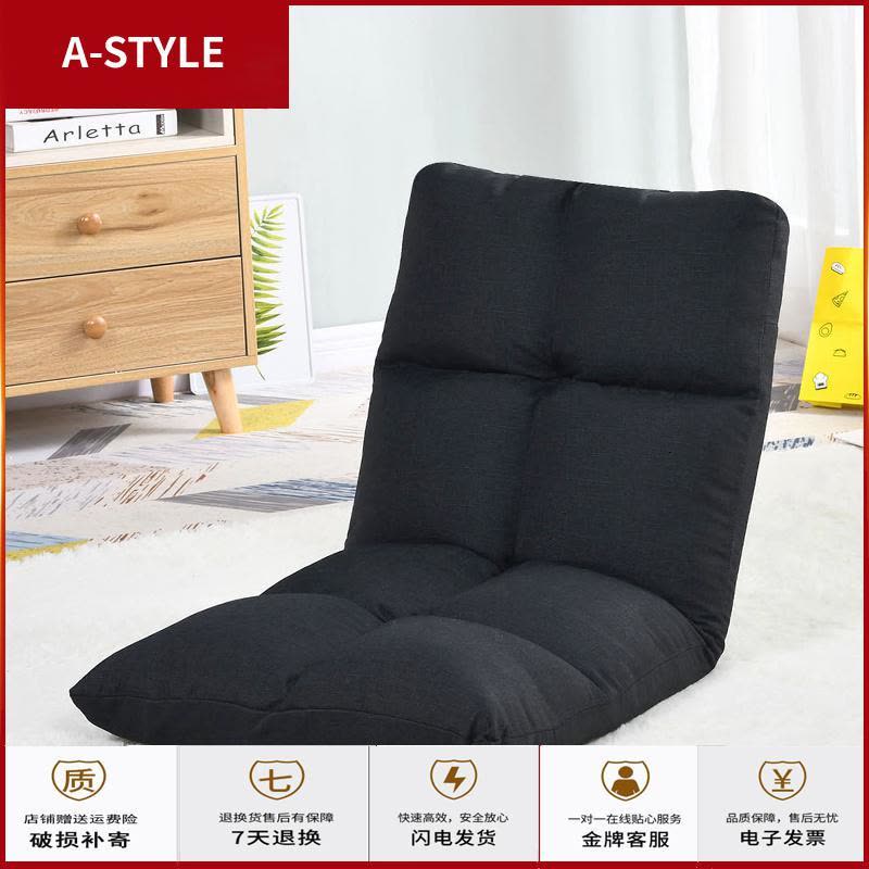 苏宁放心购懒人沙发榻榻米单人小沙发卧室折叠可爱女孩阳台豆袋床上靠背椅子A-STYLE家具图片