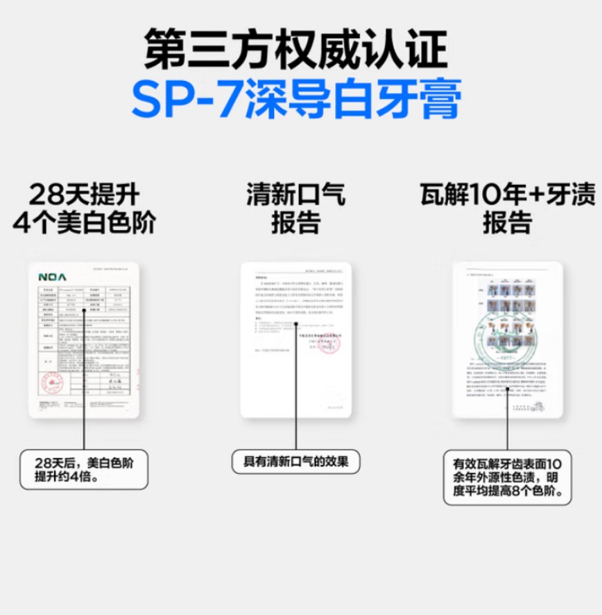 参半 雪山薄荷味深导白牙膏--120g 48支高清大图