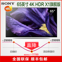 索尼OLED电视KD-65A9F 65英寸4K超高清HDR杜比屏幕发声 支架画框设计 安卓8.0全国联保