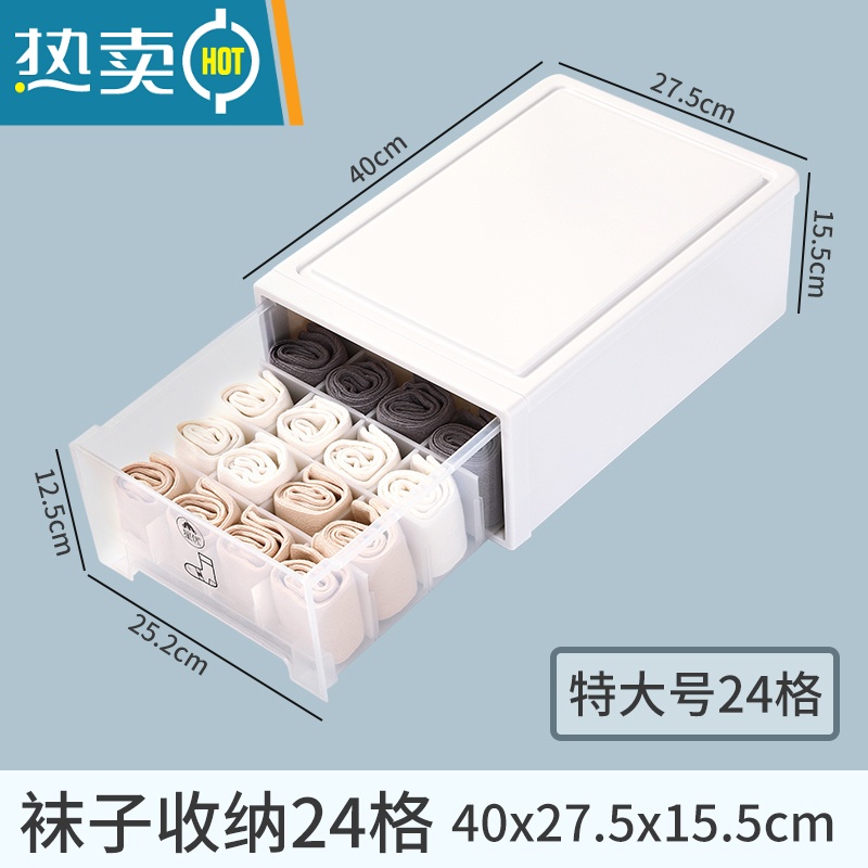 敬平内衣收纳盒抽屉式三合一衣柜分隔袜子文胸内裤分格储物整理箱收纳柜 特大号白色24格