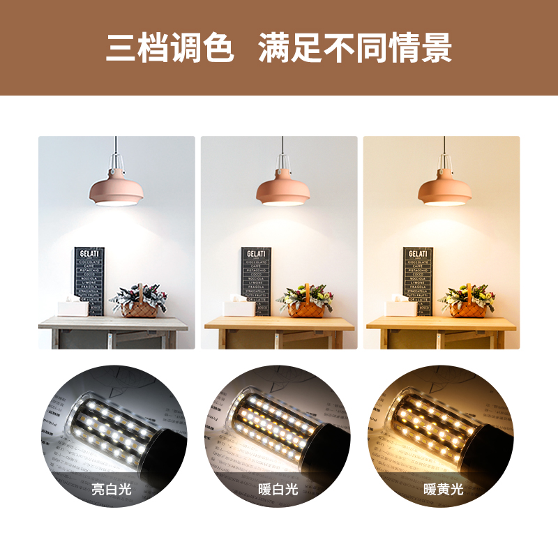 雷士照明玉米球泡EGLYP1346-100高清大图