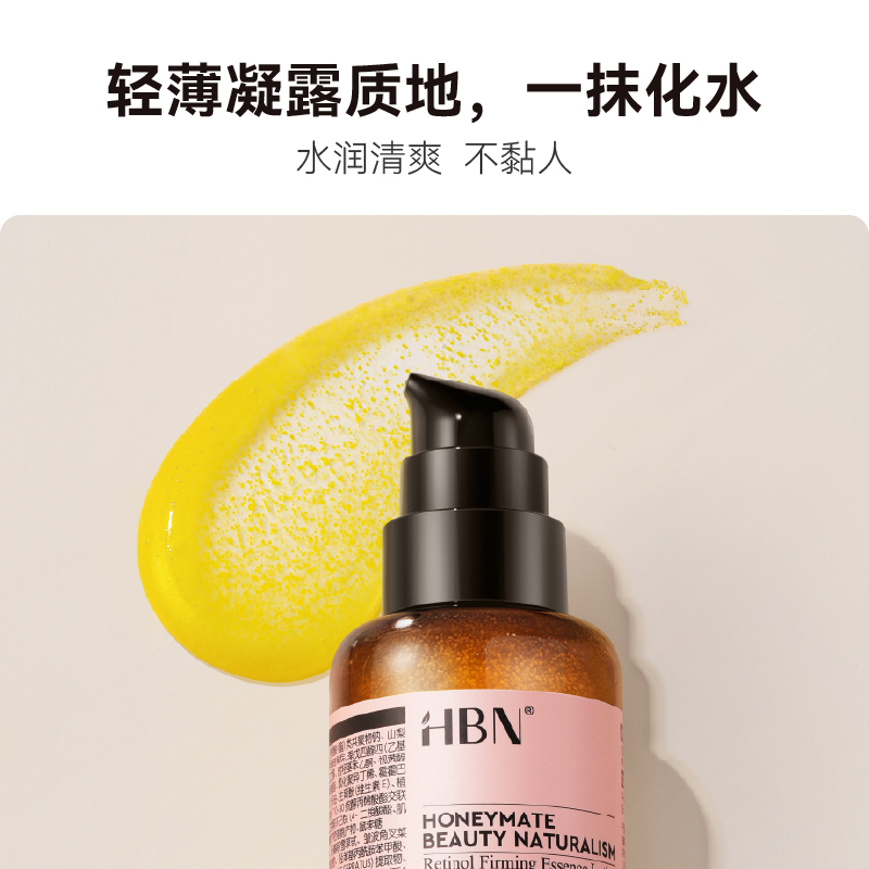 HBN 早C晚A 2.0 水乳套装水150ml+乳120ml高清大图