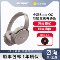 Bose QuietComfortQC45升级款沙丘灰无线消噪耳机耳塞头戴式--沙丘灰[线下]