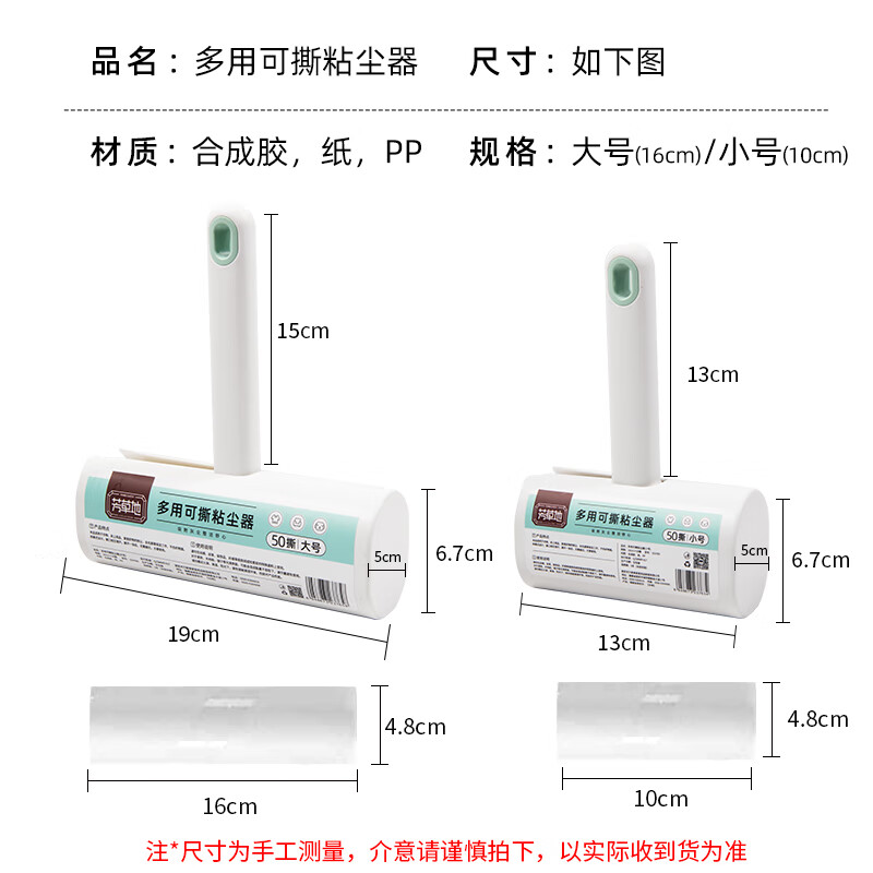 芳草地1G3763粘毛器滚筒可撕式滚刷黏衣服沾床上头发清洁神器小号10CM*50撕高清大图