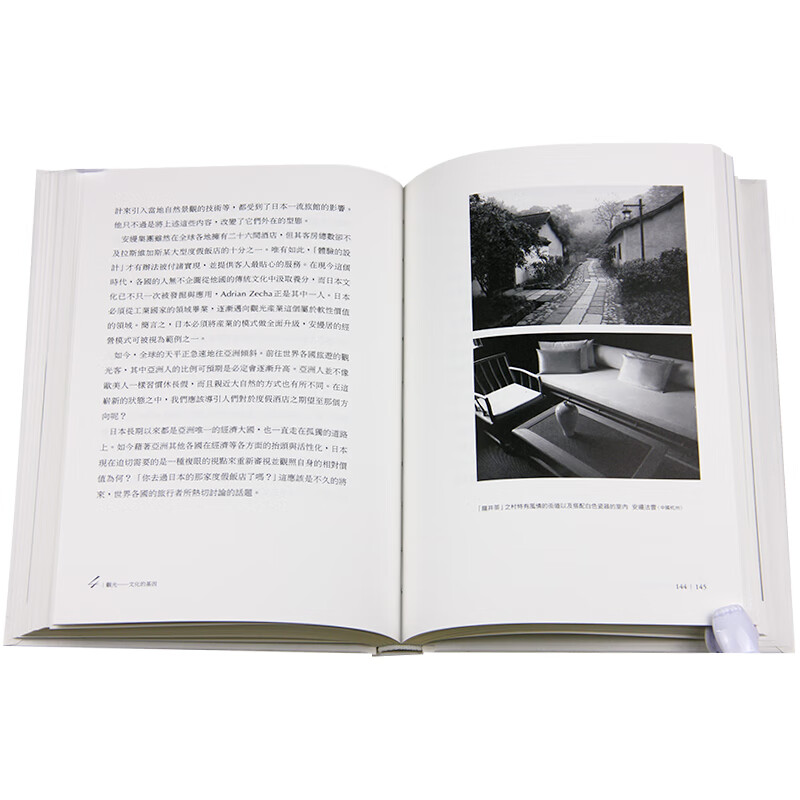 []台版 望的教育 美意识创造未来 研哉新力作 日本研哉著 设计理论书籍 平面设计书籍 设计中的高清大图