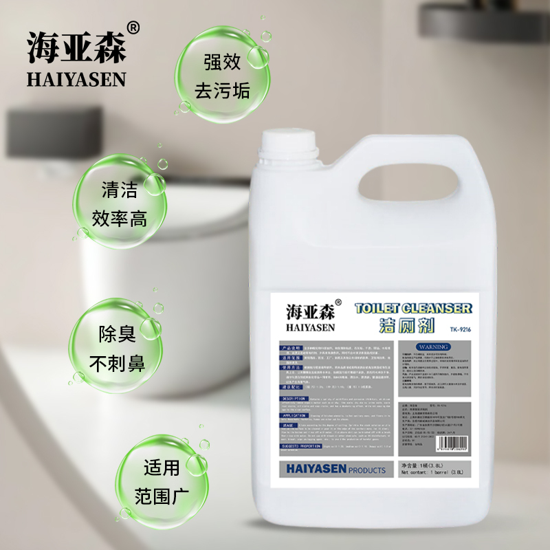 海亚森 TK-9216 商用强效洁厕剂3.8L高清大图