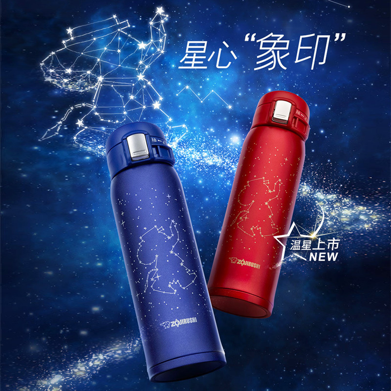 象印(ZO JIRUSHI) 保温杯SM-SS48 真空304不锈钢保温保冷车载户外防漏弹盖直饮水杯子象贝贝蓝480ML