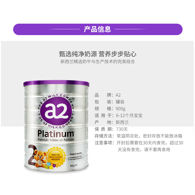 [3罐装 新效期2022年12月后]保税直发原装进口澳洲a2奶粉2段婴儿奶粉白金铂金系列澳洲A2二段奶粉900g