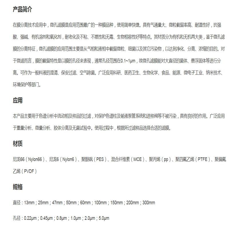 津腾(JINTENG) JTMF0403 微孔滤膜 100片/盒 Ф25 0.45μ (PTFE)聚四氟乙烯