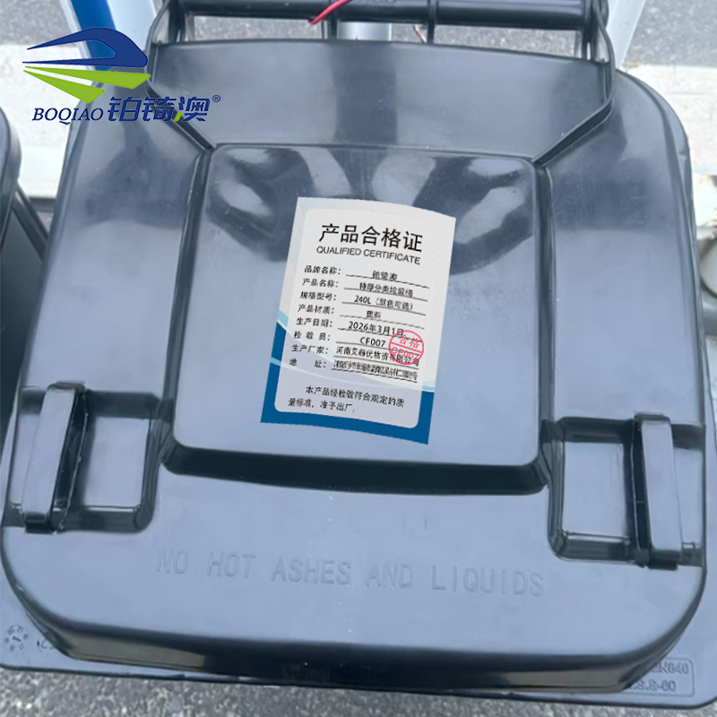 铂锜澳 特厚分类垃圾桶 240L(颜色可选)个高清大图