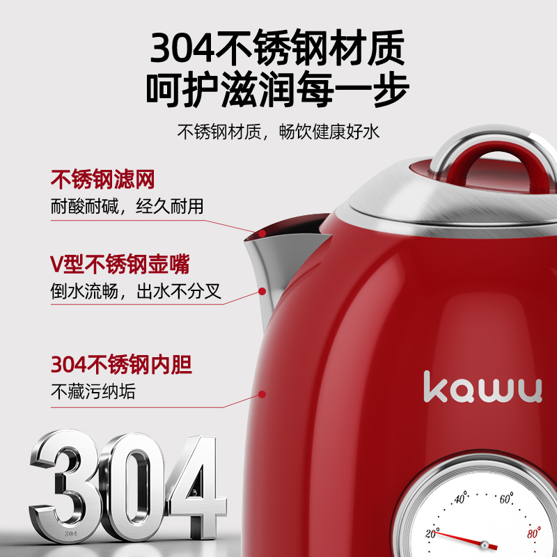 卡屋(kawu)摩登复古电热水壶BL-SH8013高清大图