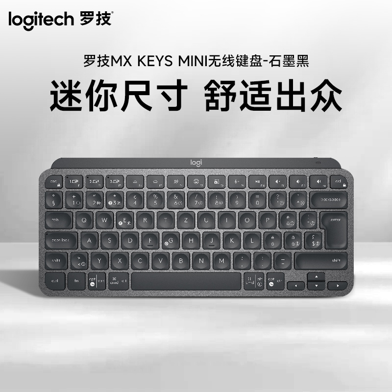 罗技(Logitech)MX KEYS MINI无线键盘-石墨黑-SN