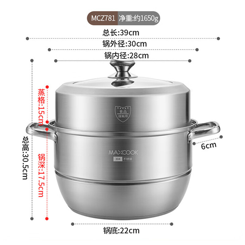 美厨蒸锅30cm厨味佳系列304不锈钢复底双层汤蒸锅MCZ781
